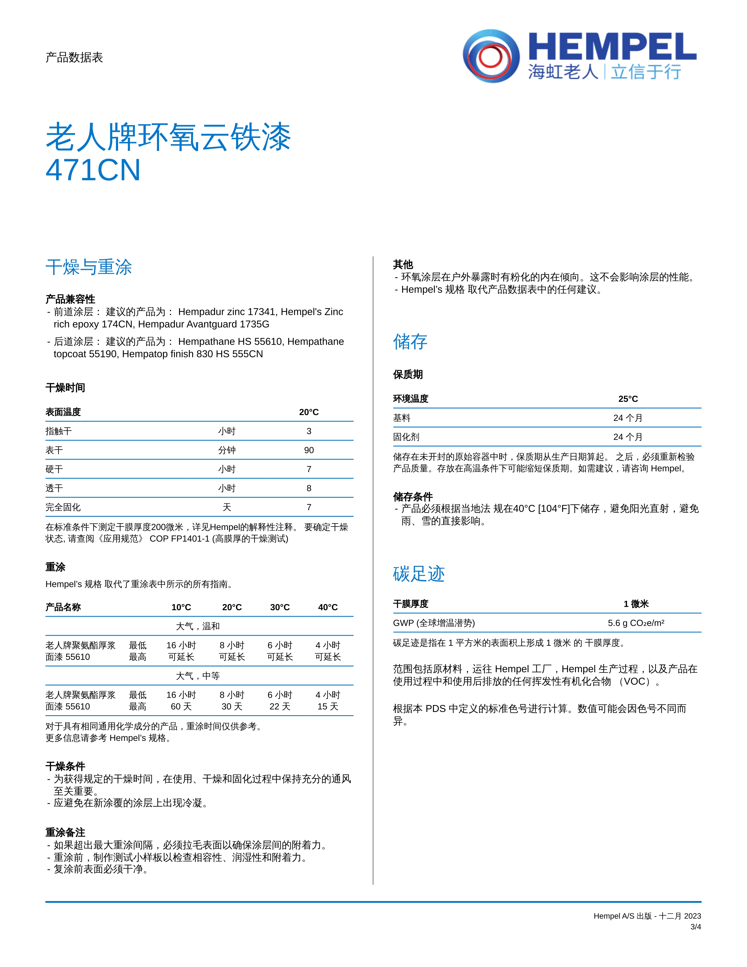 环氧云铁漆 471CN-3.jpg