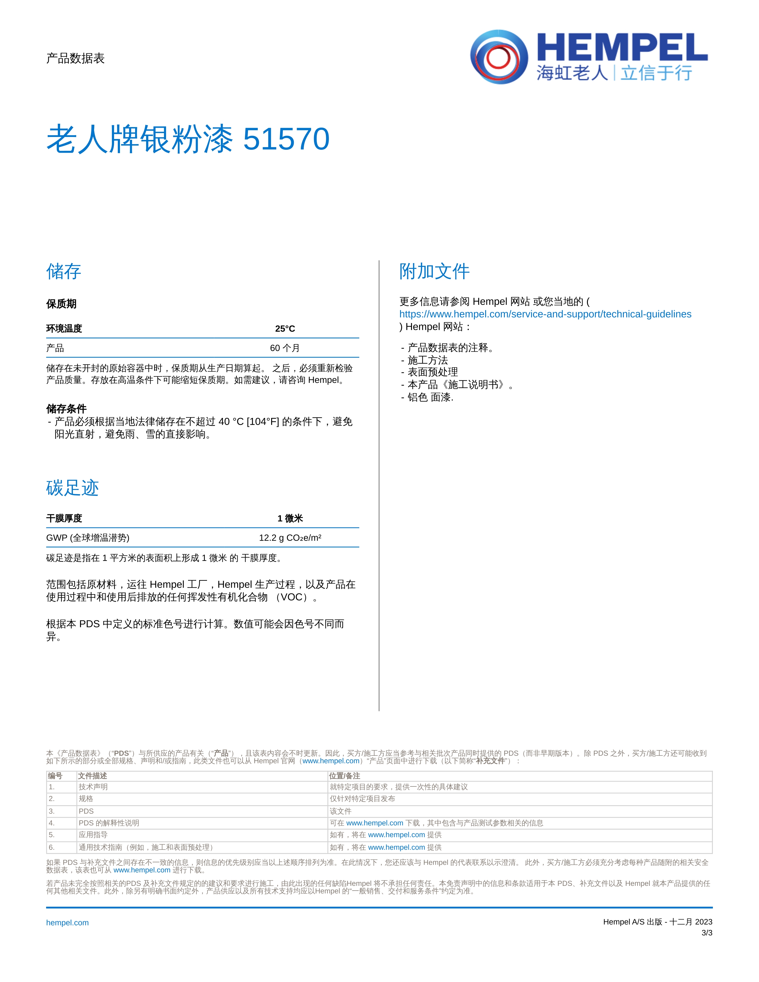 银粉漆 51570-3.jpg